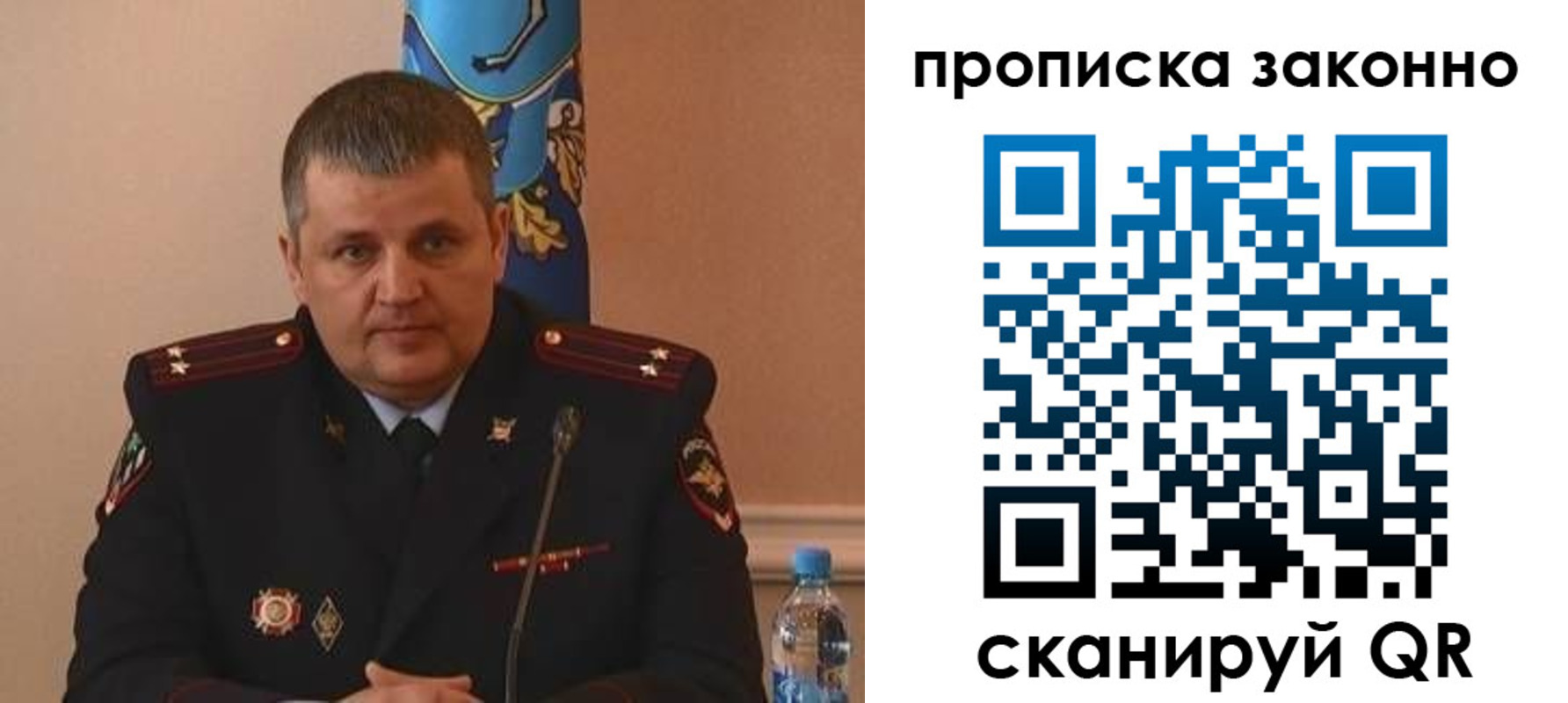 прописка для школы в Шарье