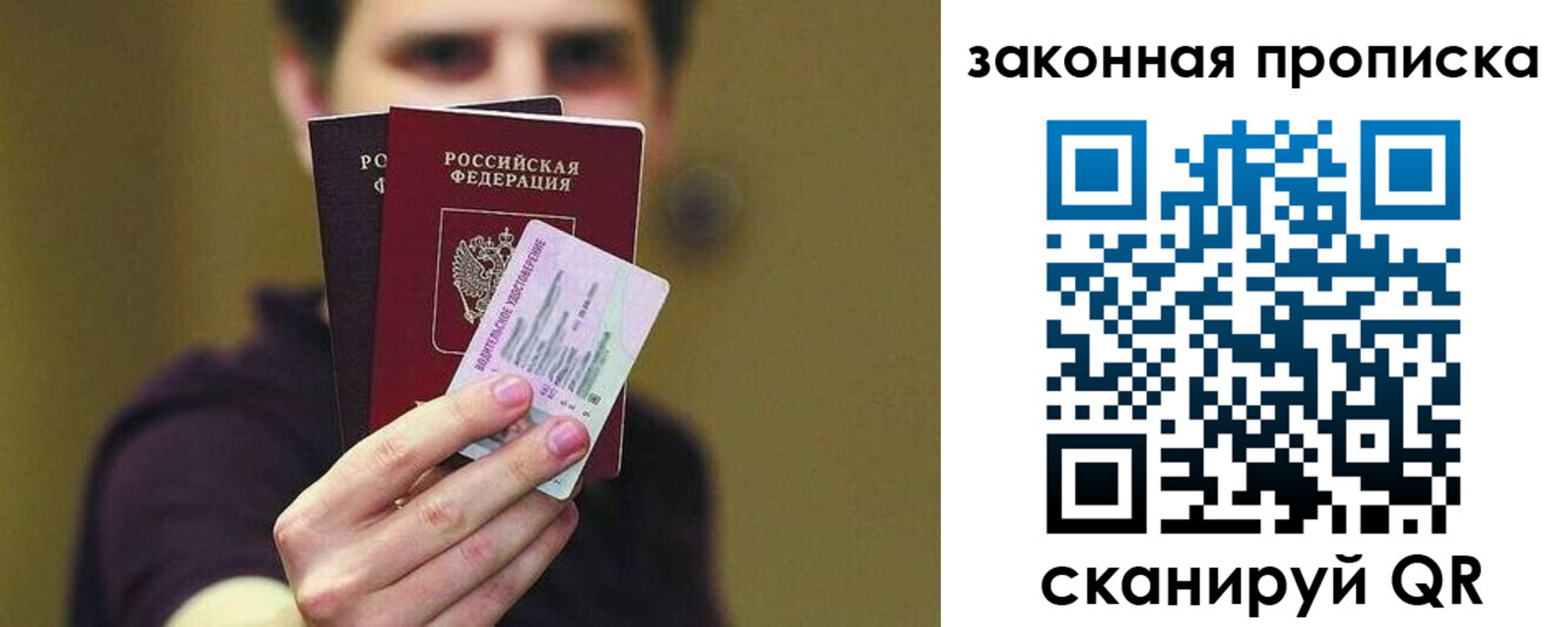 прописка для военкомата в Шарье