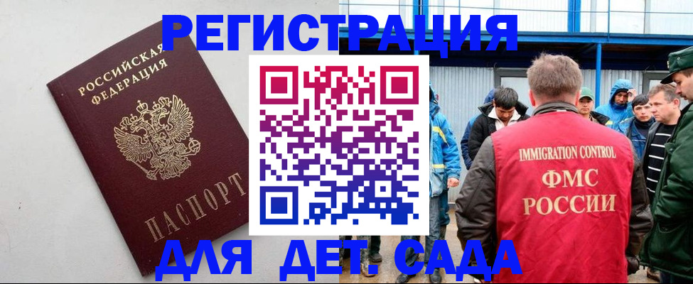 временная прописка в Шарье