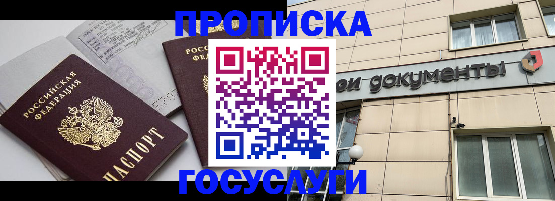 временная регистрация поиск в Шарье