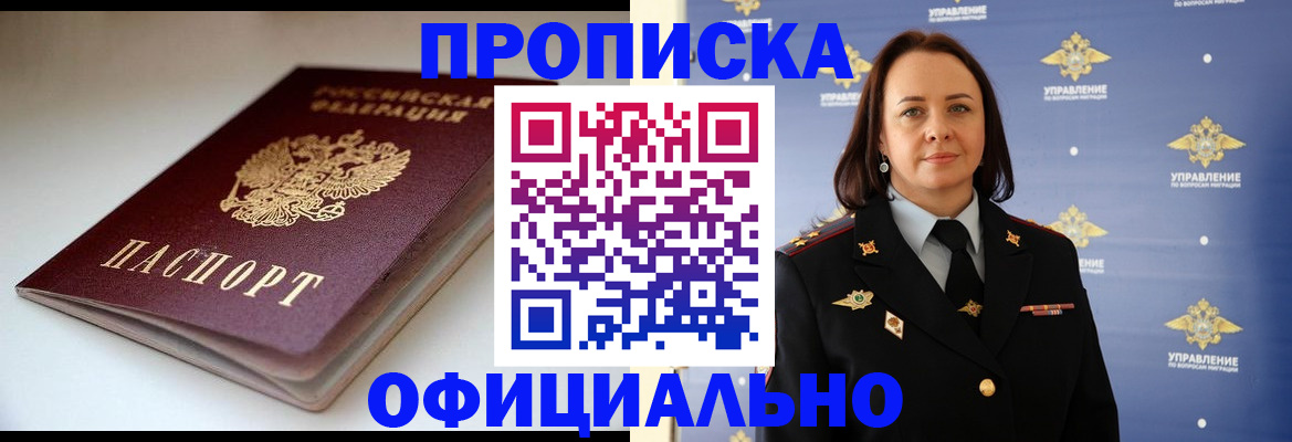 миграционный учет в Шарье