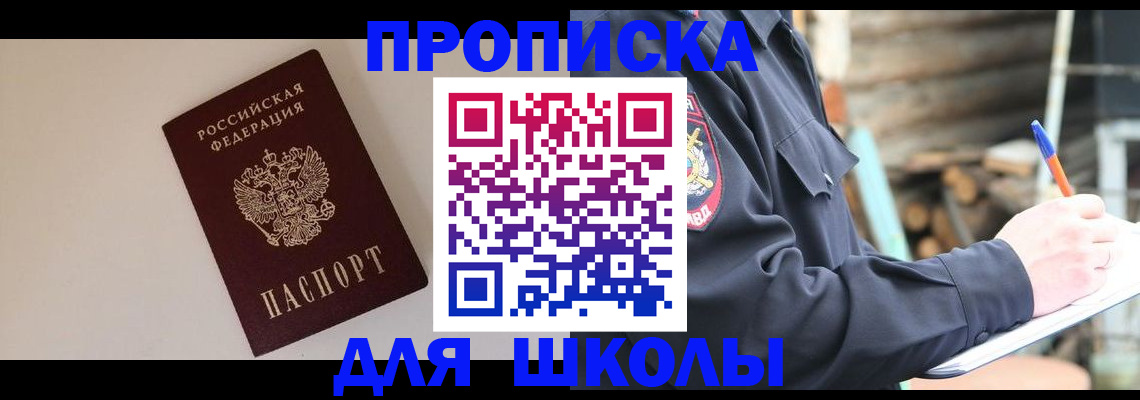 найти адрес прописки в Шарье